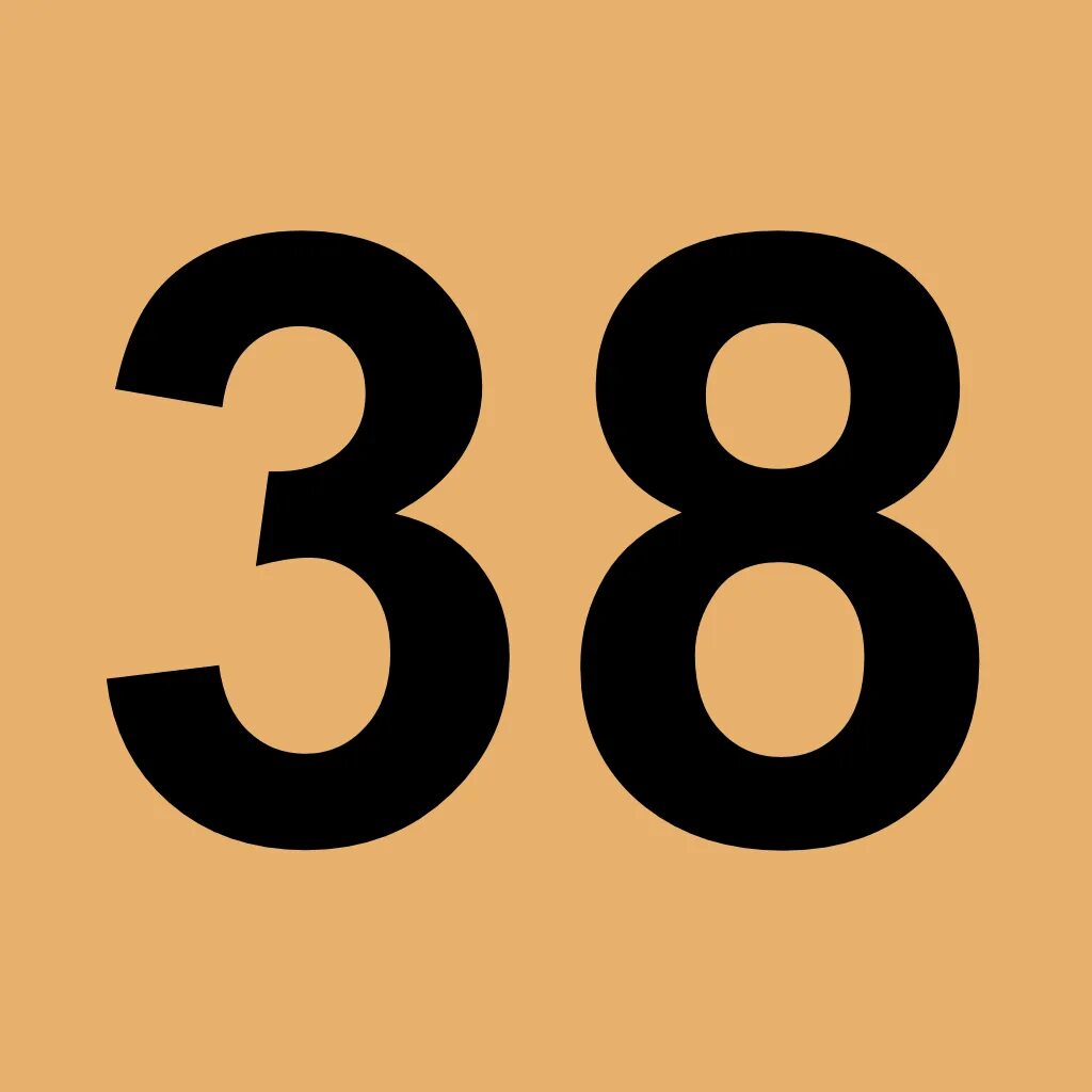 Числа 38 и 57