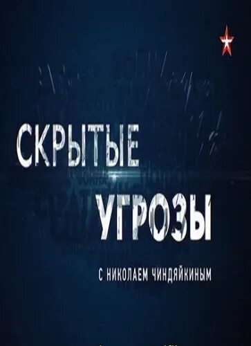 скрытые угрозы качество. скрытые угрозы качество. скрытые угрозы качество. опасности в инете. угрозы со стороны кадровой безопасности.