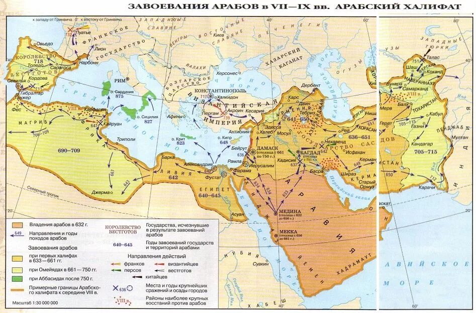 Завоевания арабов арабский халифат карта. Арабский халифат 7 век карта. Арабский халифат в 632 году. Арабский халифат в 8 веке. Арабский халифат на контурной карте