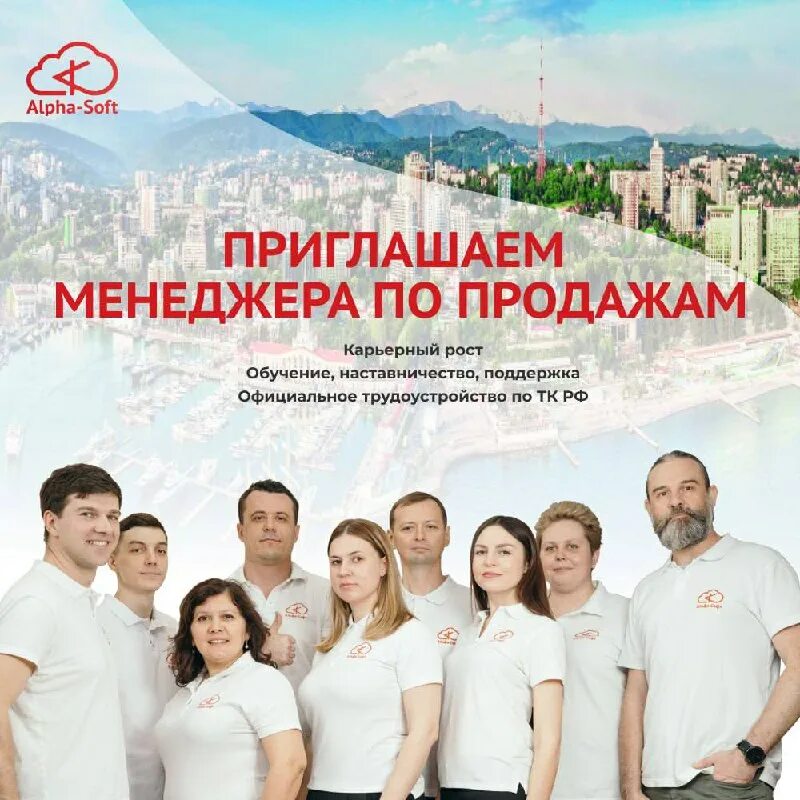 работа в сочи компании. вакансии сочи. работа в сочи.