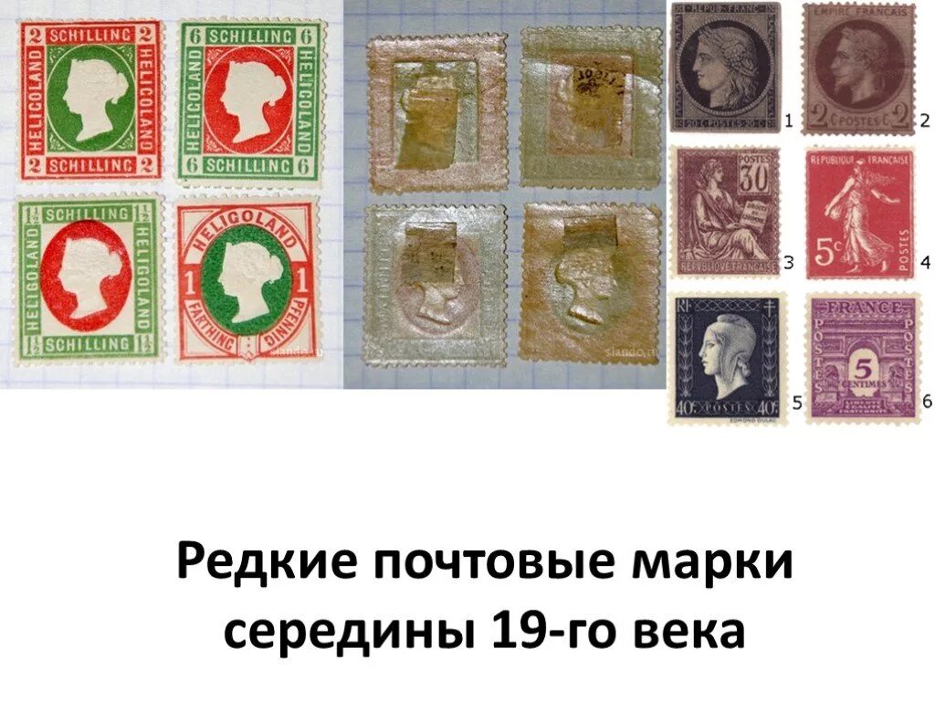 Редкие марки. Редкие почтовые марки. Марки 19 века. Самые красивые марки почтовые.