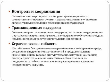 Возможность контролировать