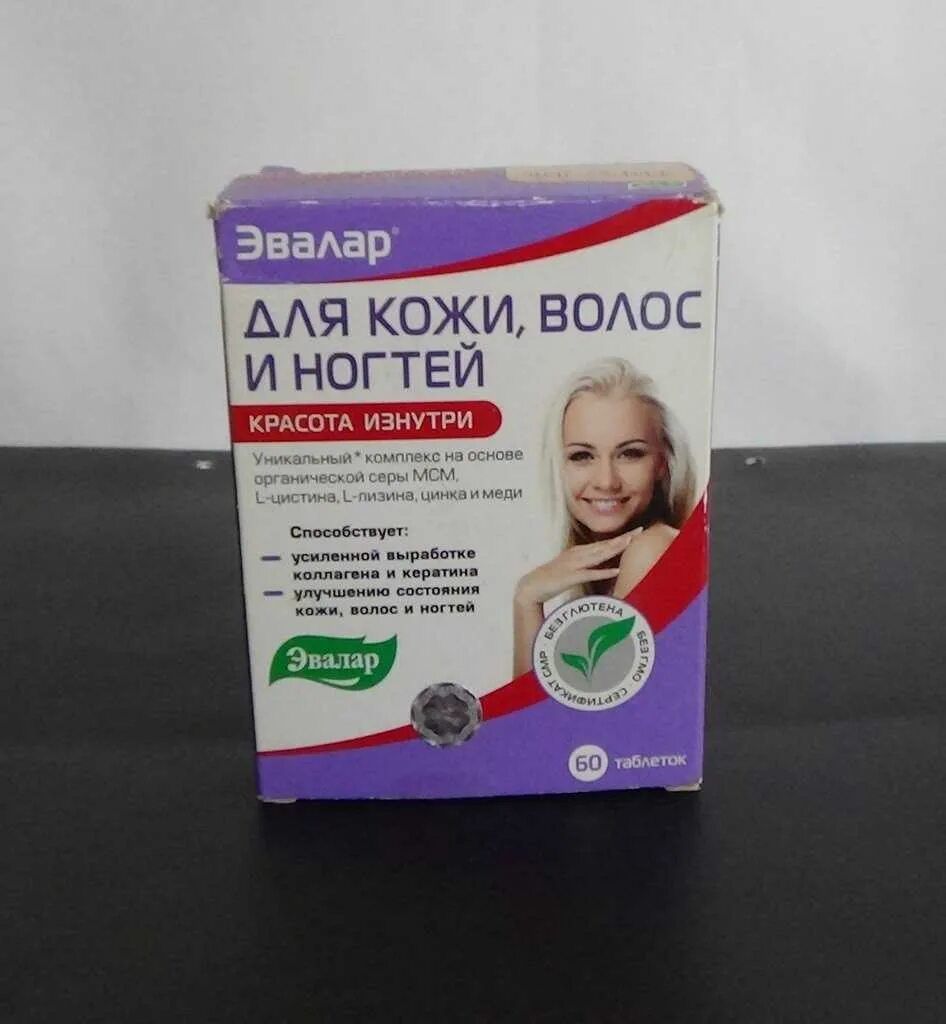 Лучший цинк для волос. Эвалар для волос и ногтей. витамины для волос и ногтей. витамины кожа волосы ногти. витамины эвалар для кожи волос.