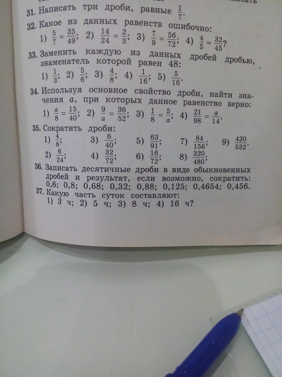 Запиши 3 дроби равные 1 9. Запиши три дроби равные 1/11. Запишите три дроби равные 1/9. Запишите 3 дроби равные 1 11.