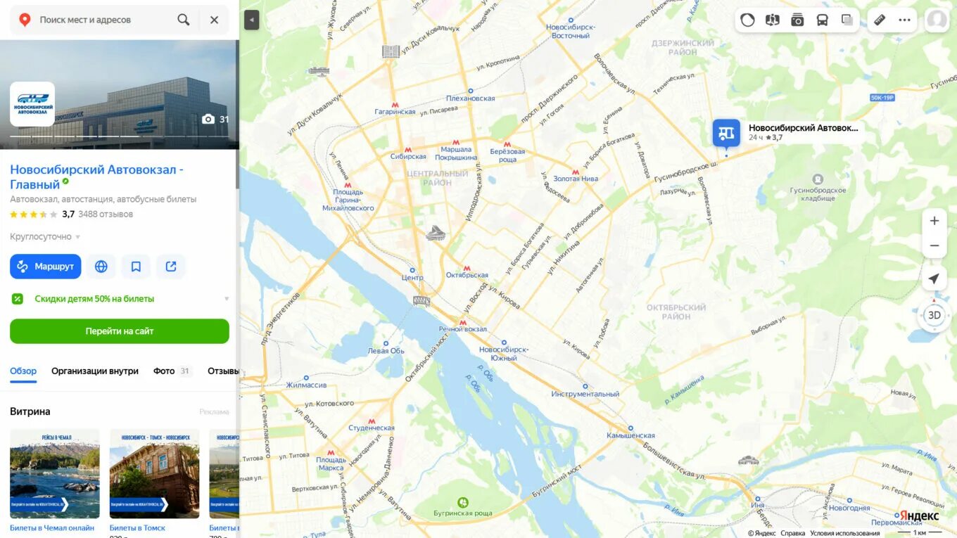 Автовокзал в Новосибирске на карте. НСК главный автовокзал. Автовокзал Новосибирск главный.