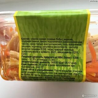 Калорийность спаржи по корейски