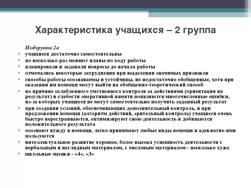 Психологическая характеристика на ученика 9. Экономические и социальные последствия безработицы. Социально-экономические последствия безработицы. Соц экономические последствия безработицы. Характеристика на ученика.