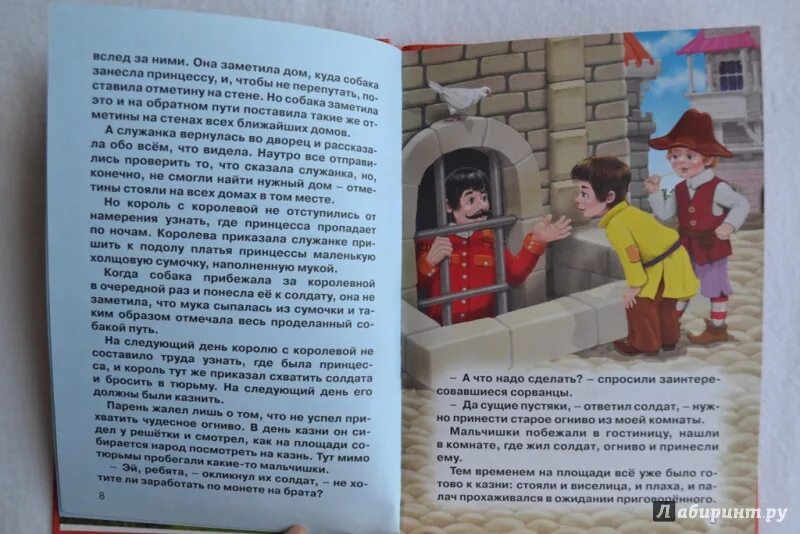 Не бывшие читать полностью без сокращений регистрации. Сказка огниво текст. Сказка Андерсена огниво текст. Огниво сказка читать. Продолжение сказки огниво.