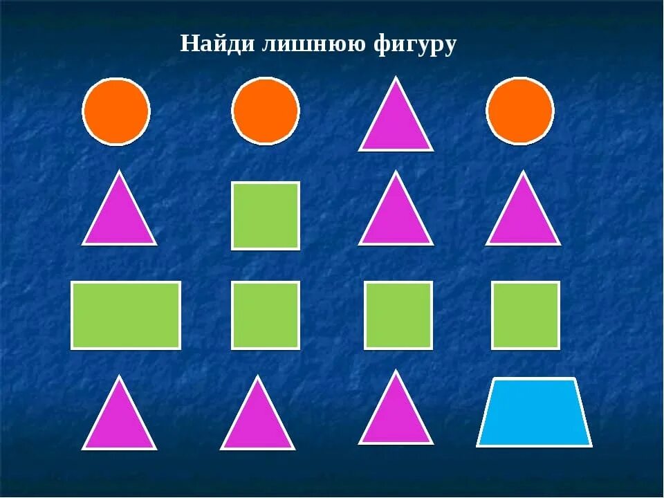 Различаем предметы по величине и цвету