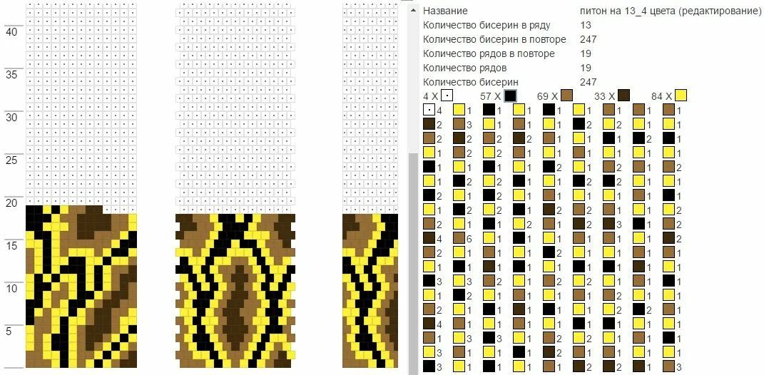Схема бисер питон. Схема бисерного жгута питон. схема жгута питон на 30 бисерин. жгут питон схема. схема жгута питон на 10 бисерин.
