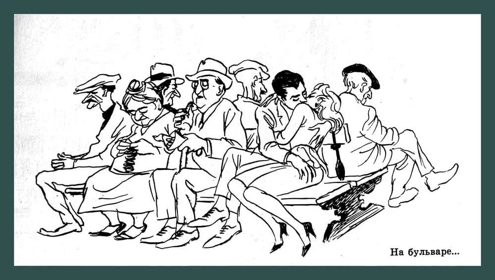 кукрыниксы рисунки. стилистика иллюстраций карикатура. жан иньяс изидор гранвиль метаморфозы. главным приемом художника карикатуриста является. художник зудин александр.