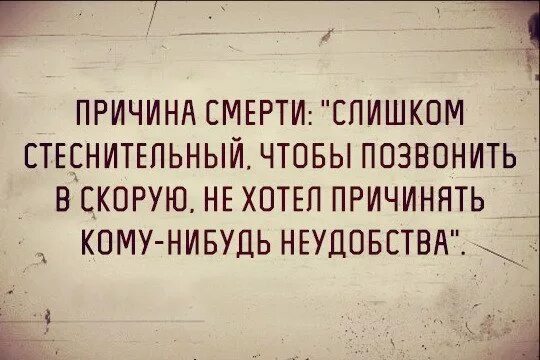 Цитаты про стеснительность. Юмор про стеснительность. Цитаты про застенчивость. Цитаты про стеснение. Мера стеснения