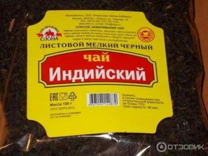 Чай три в одном