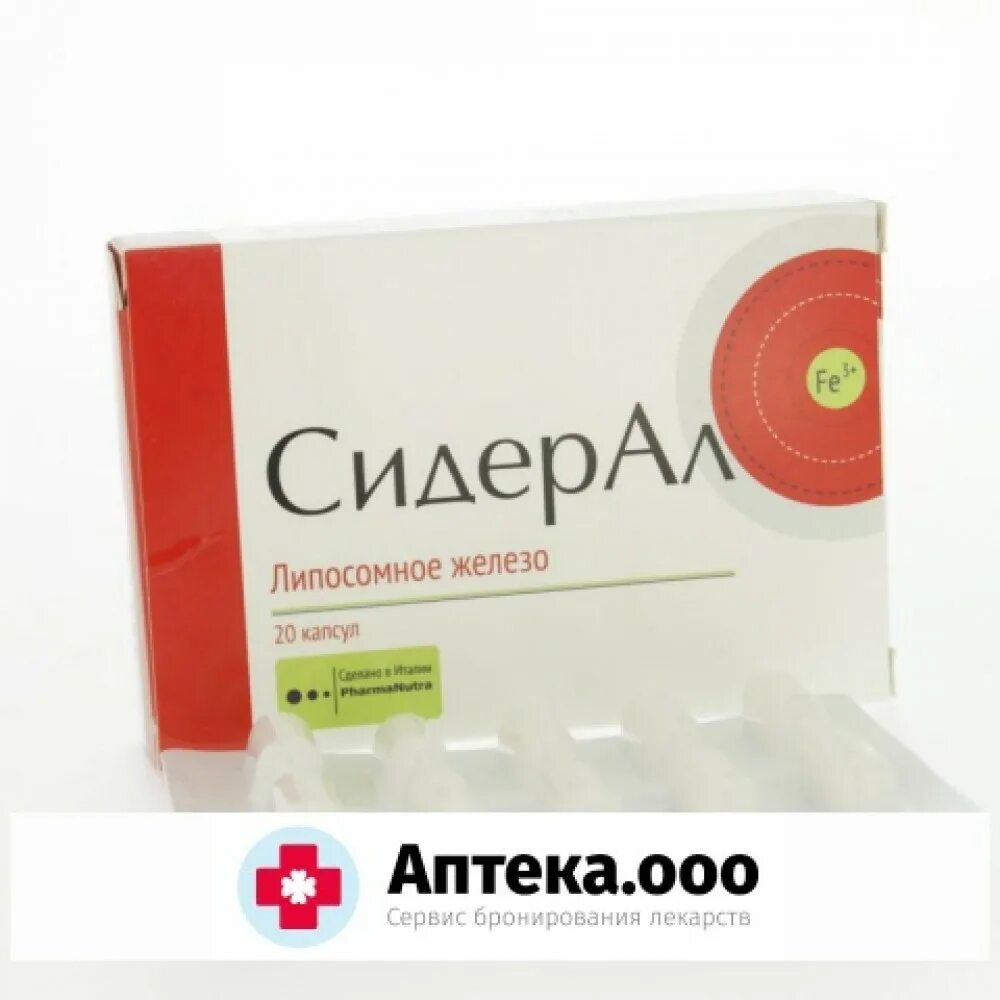 Сидерал форте капс №20. Сидерал форте капсулы 595мг №20. Сидерал капс. 350мг №20. Сидерал капсулы 350мг №20.