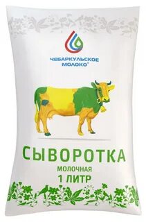 Молочная сыворотка в магазине