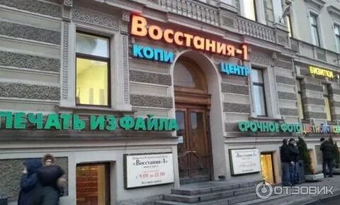 Восстания 1 6