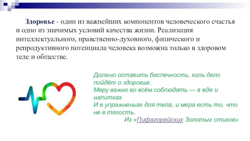 C в условии что означает. Жизненно важные элементы. Интеллектуальное здоровье. Здоровье а1. Жизненно важных элементов ТКНХ.