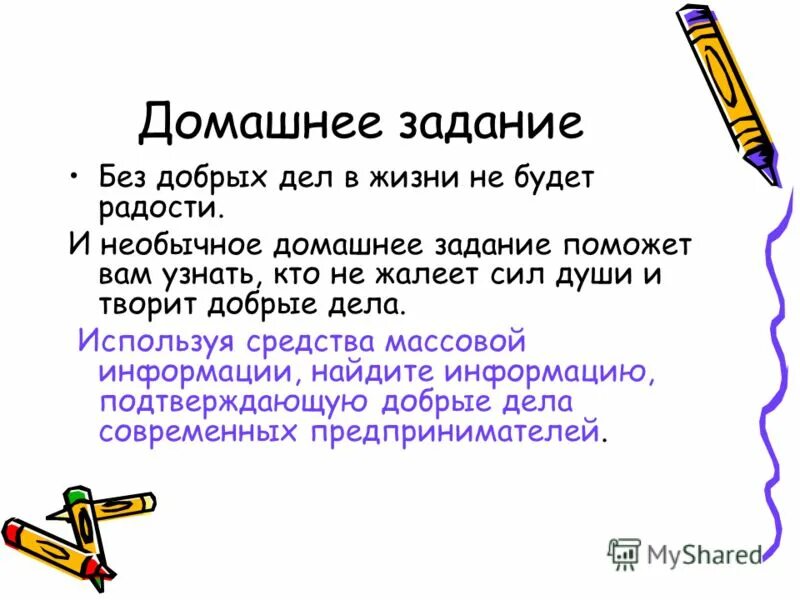 Рассказ о друге 2 класс. Необычное домашнее задание 10 предложений. Сочинение в тетради. Необычное домашнее задание 10 предложений. Рассказ мой друг.