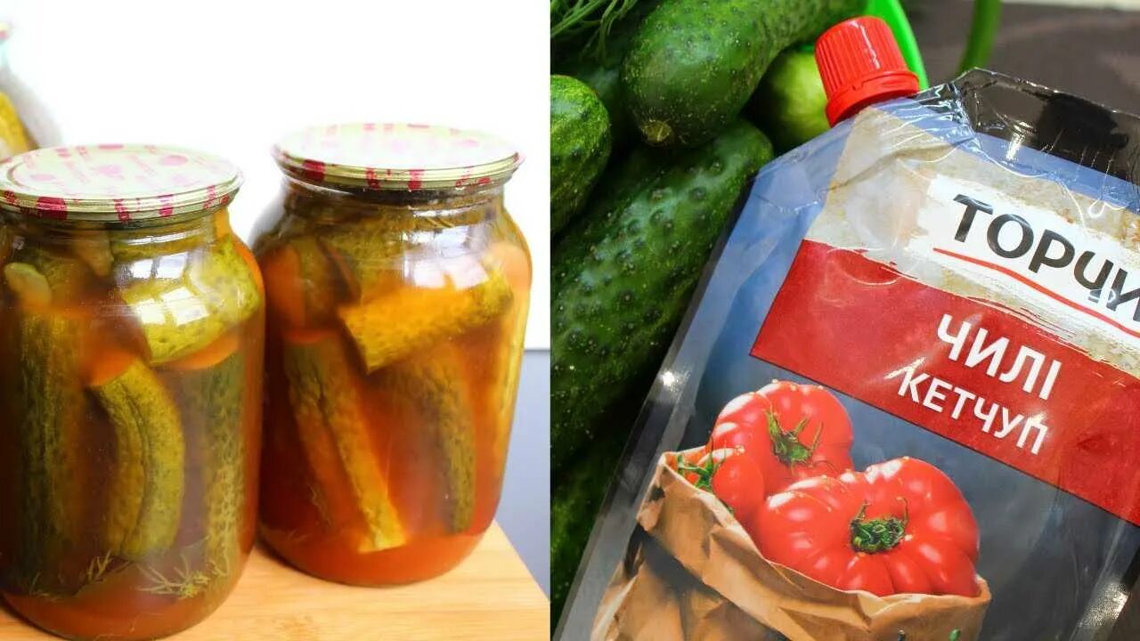Вкусный рецепт огурцов с кетчупом. Огурцы с кетчупом чили махеев. огурцы в кетчупе чили торчин. огурцы с кетчупом чили махеев на зиму. огурчики с кетчупом чили.