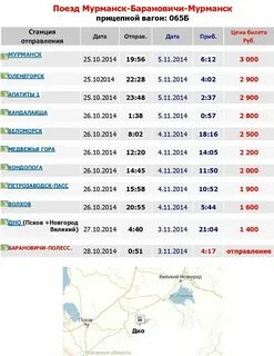 Москва нальчик расписание на сегодня