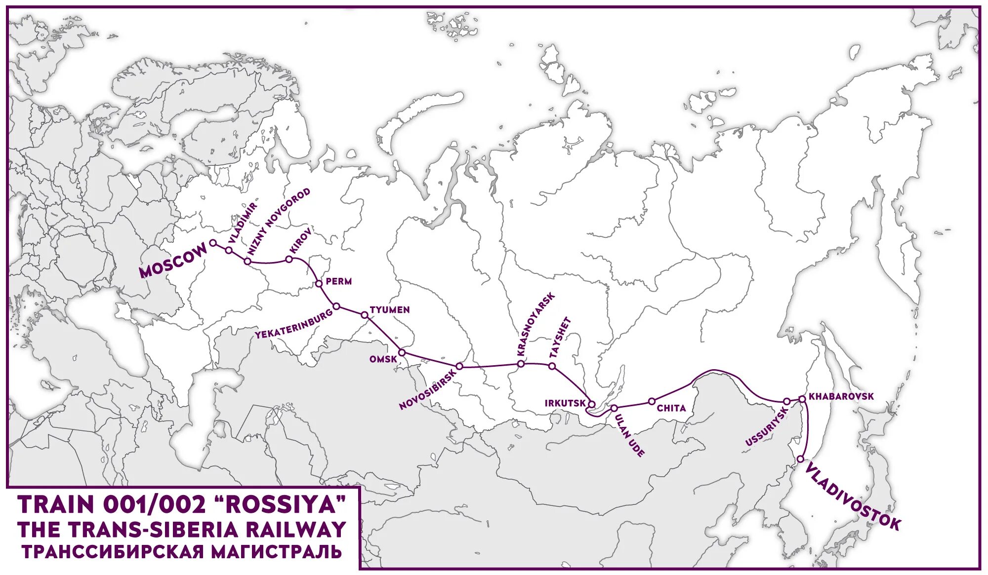 Самая длинная железная дорога транссибирская магистраль. Транссибирская жд магистраль. Карта транссиба 19 века. На карте обозначить транссибирскую магистраль. Транссибирская жд магистраль.