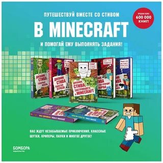 Книга стива