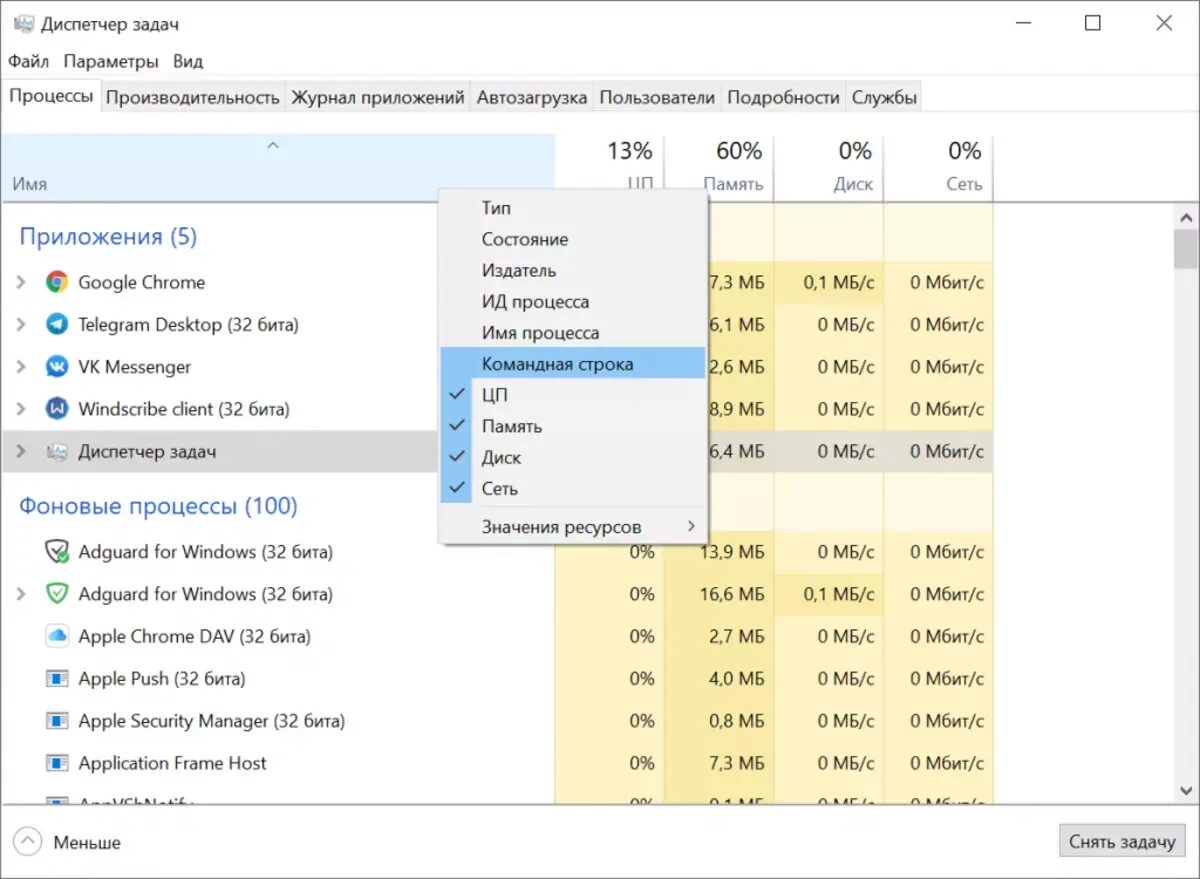 Диспетчер задач windows 10 процессы. Диспетчер задач процессы. запустить процесс в диспетчере задач. 100 процессов в диспетчере задач. диспетчер задач командная строка.