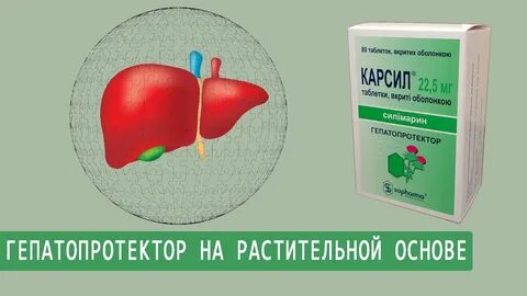 Гепсил