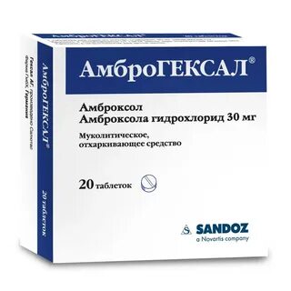 Амброгексал можно