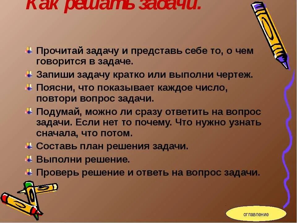 Как правильно 2