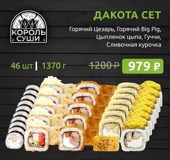 Король рузаевка