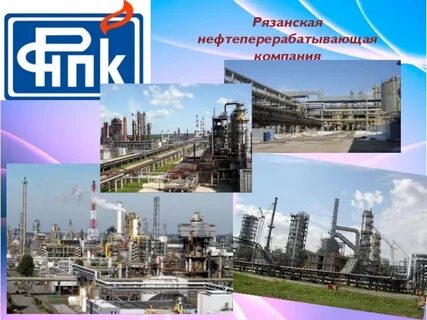 Нефтезавод рязань на карте