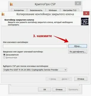 Как скопировать закрытый контейнер на флешку