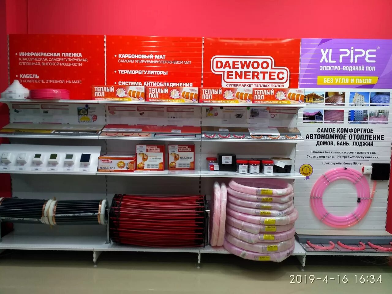 магазин теплых полов. магазин теплых полов. магазин отопления. магазин теплый пол. теплый пол магазин спб.