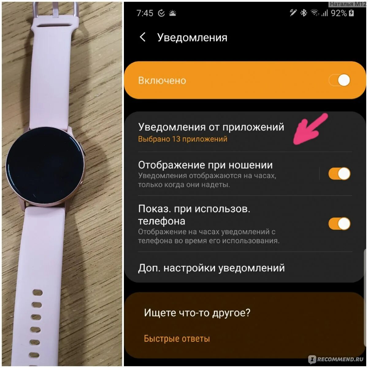 Samsung watch уведомления. Смарт часы уведомления. Умные часы отвечать на звонки. Оповещения на смарт часах. Звонки на смарт часах.