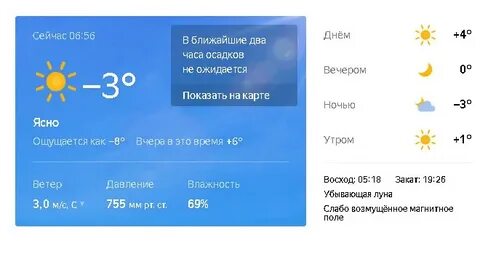 Погода в магнитогорске на ноябрь