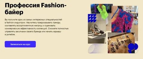 Как стать байером