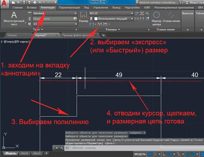 Как изменить толщину в автокаде. Размеры в автокаде. нанесение размеров в автокаде. размеры автокад. размерные линии в автокаде.