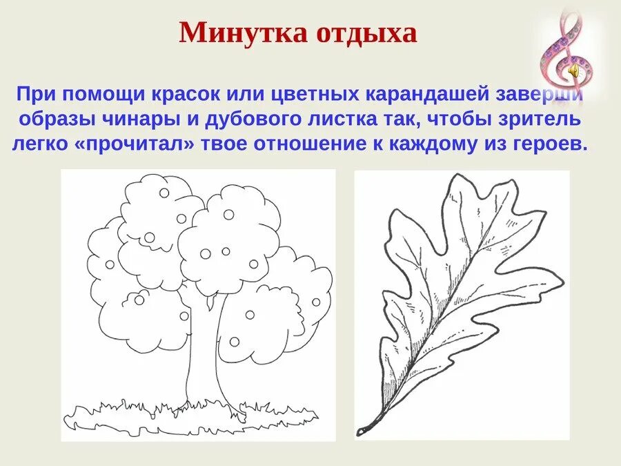 Произведение листок. Иллюстрация к стихотворению листок лермонтова. листок иллюстрации к стихотворению лермонтова листок. илюстрация к стихатвоению лермантова лесто. иллюстрация к стихотворению листо.