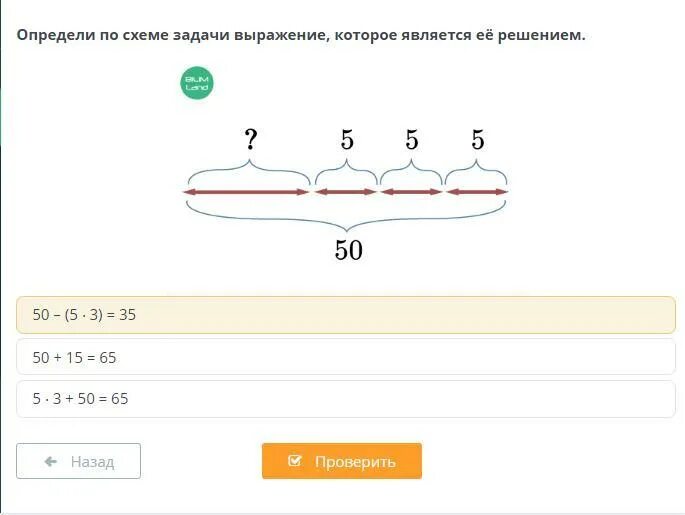 Составить задачу по схеме 4. Задачи по схемам. определи по схеме задачи. что такое выражение в задаче. схемы к задачам.