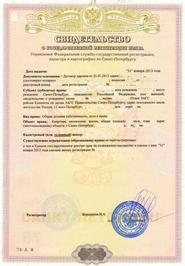 Где регистрируют собственность
