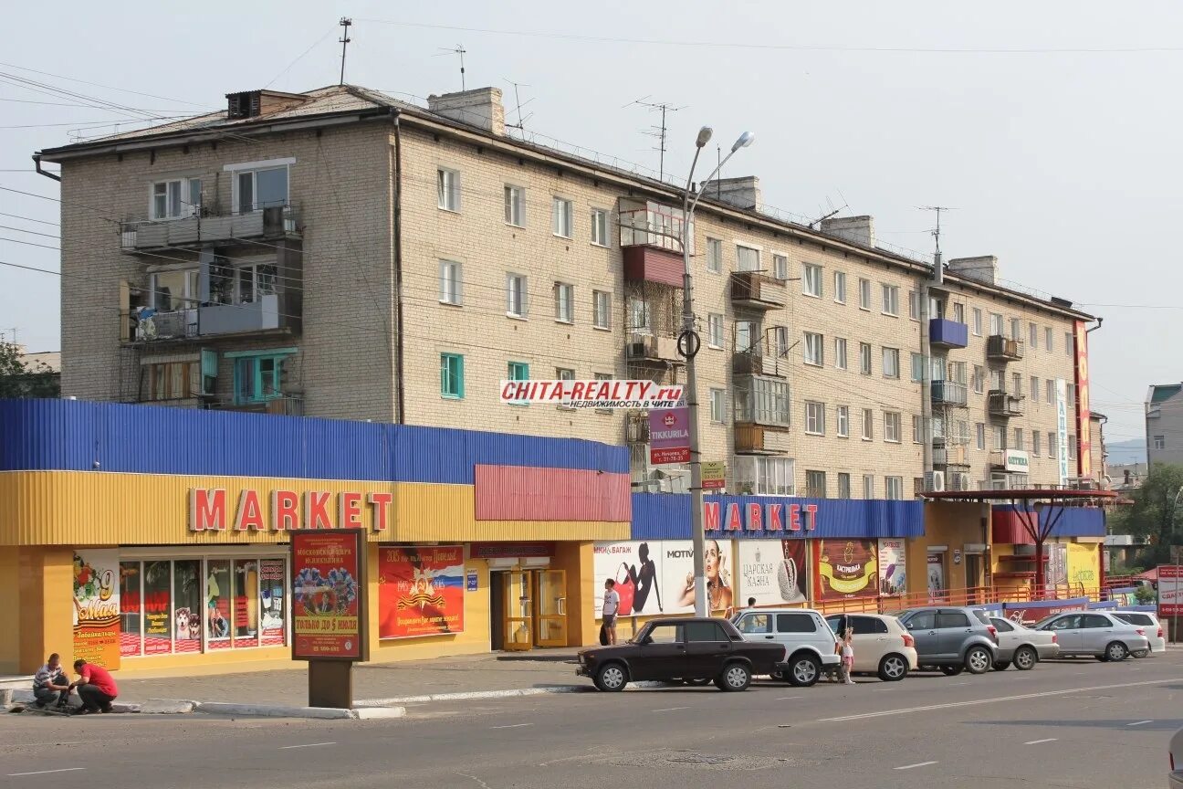 чита магазины. чита улица ленина 2. айпара чита. 24 читы. 24 читы.