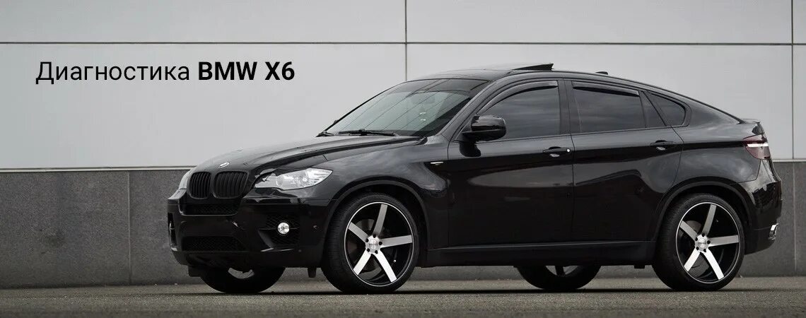 X 6 дисков