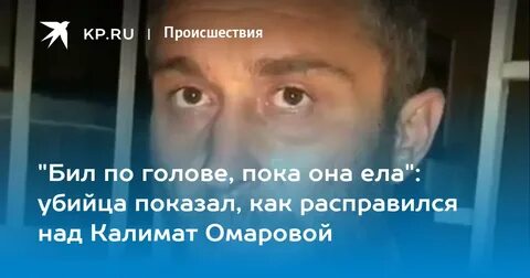 Пока голова