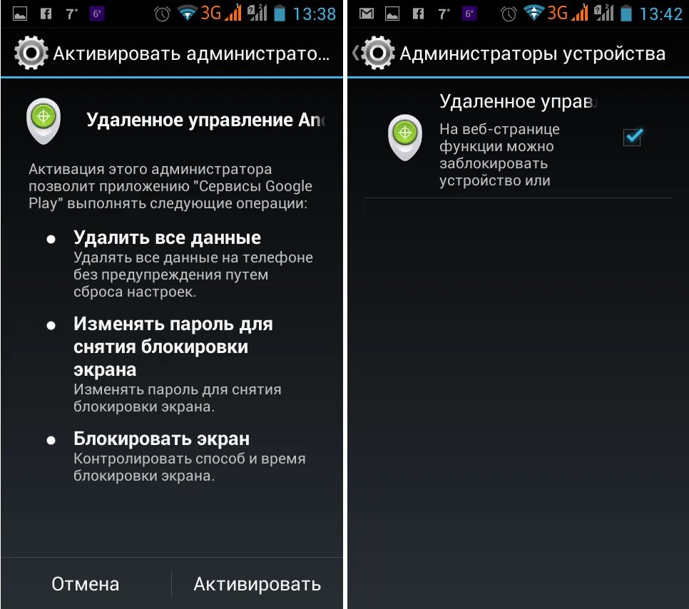 Приложение с одного телефона на другой. Программа телефон. управление с телефона. удаленное управление телефоном. удаленное управление андроид.