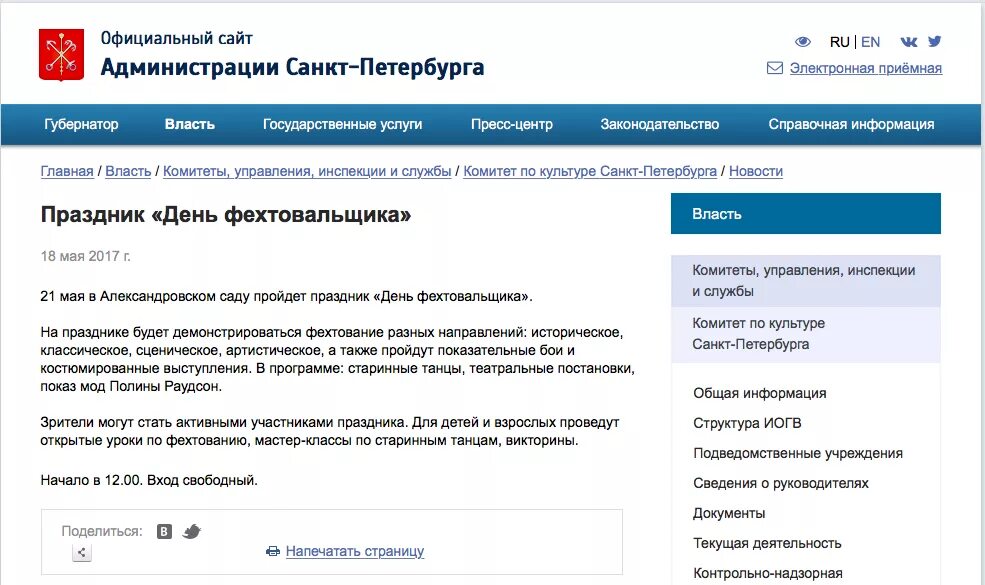 Можно найти на официальном сайте