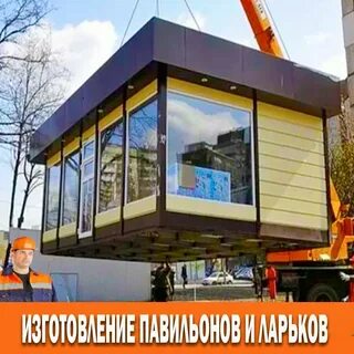 Павильоны ростов