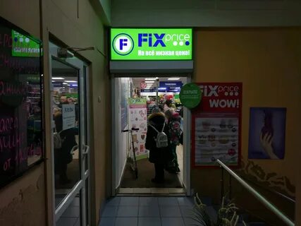Фикс прайс метро
