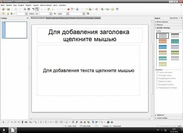 Libreoffice win x86. Libreoffice win x86
