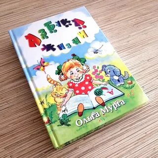 Азбука жизни
